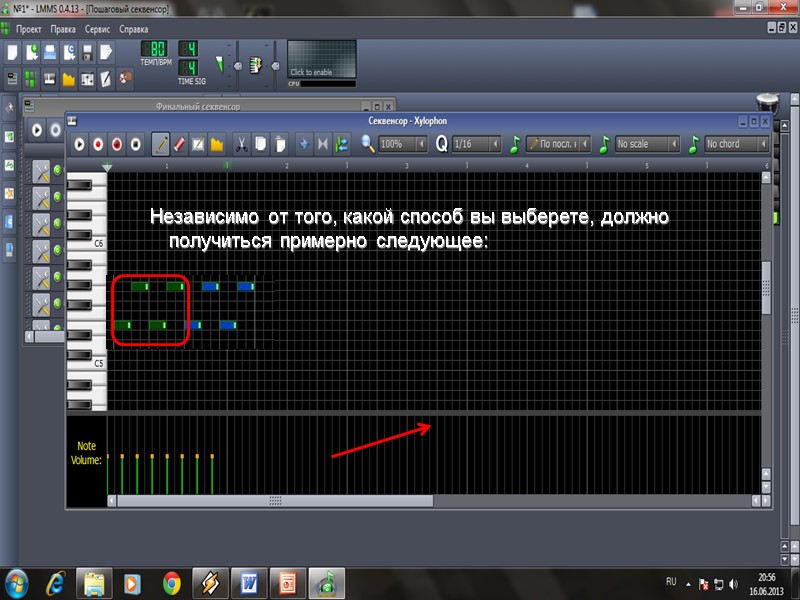 Независимо от того, какой способ вы выберете, должно получиться примерно следующее:
